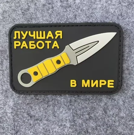 Handmade knife morale badge PV - Urban Backpack Tactical 리뷰 및 가격